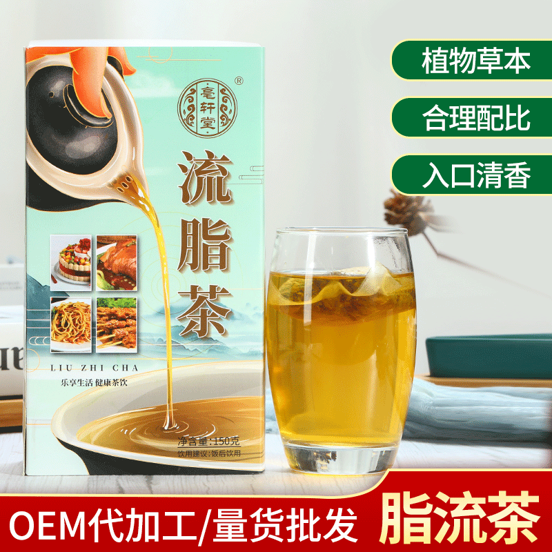 亳軒堂脂流茶代加工貼牌OEM/ODM