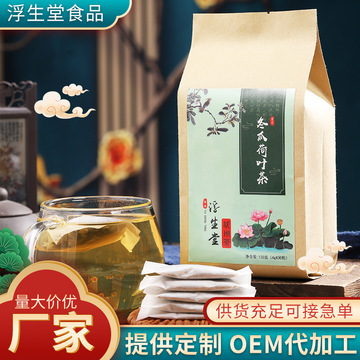 冬瓜荷葉茶1OEM/ODM代加工