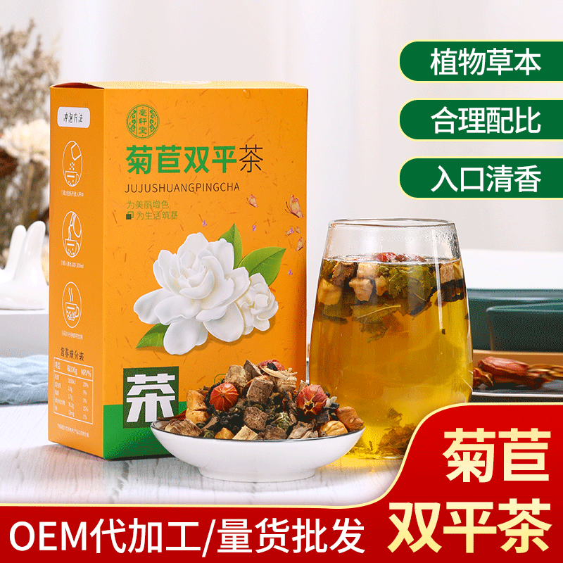 菊苣雙平茶貼牌OEM/ODM