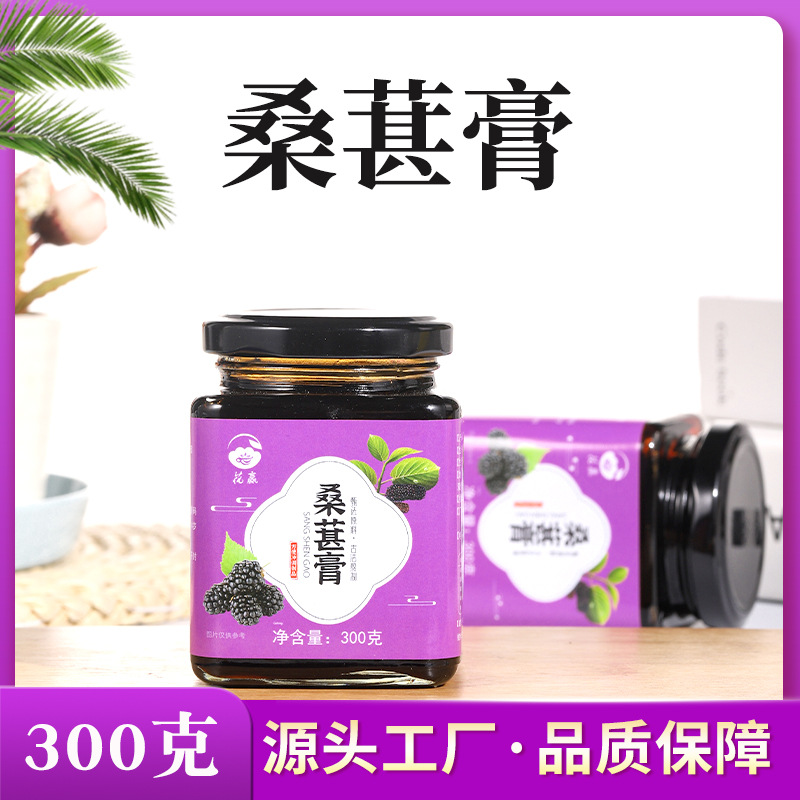 桑葚膏 OEM代加工