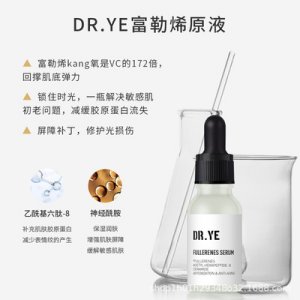 DR.YE富勒烯原液OEM/ODM定制代加工