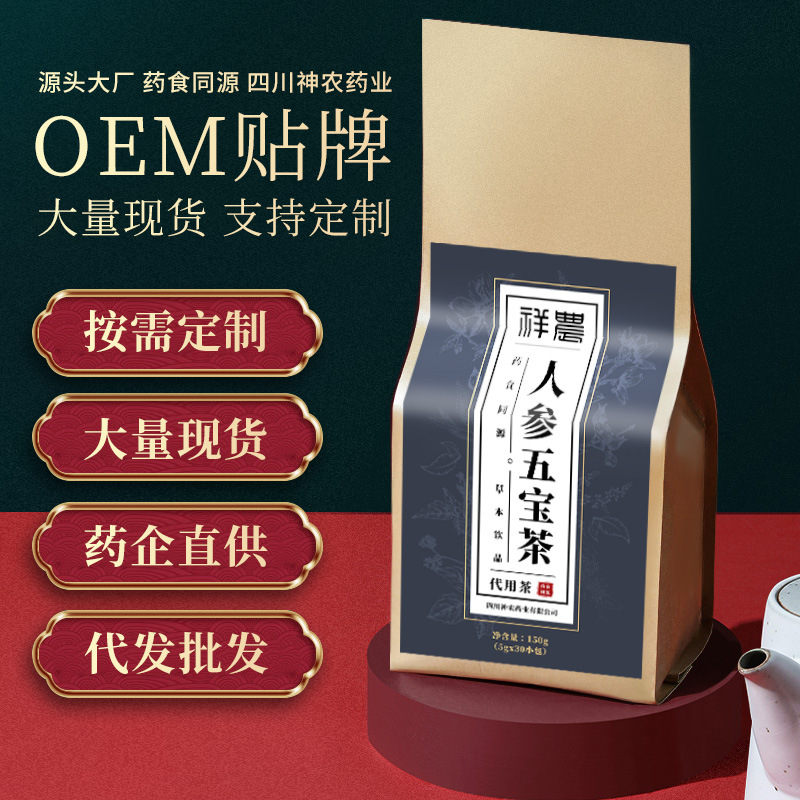 人參五寶茶貼牌定制代加工