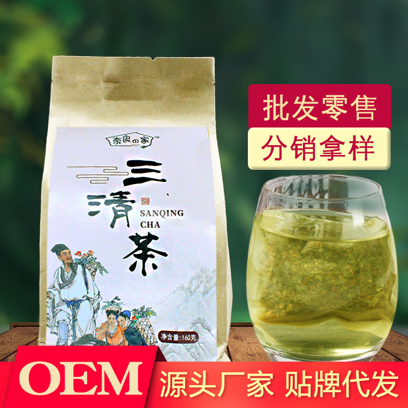 三清茶 貼牌定制代加工