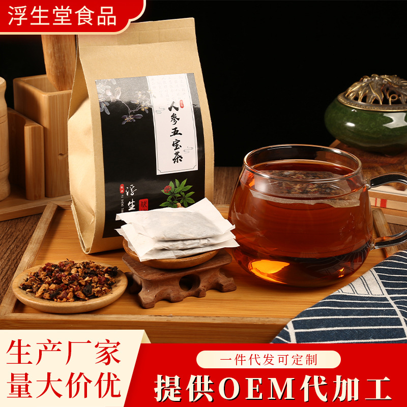 人參五寶茶 代加工貼牌OEM/ODM
