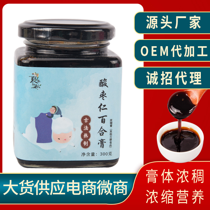夏末初秋 酸棗仁百合膏OEM代加工