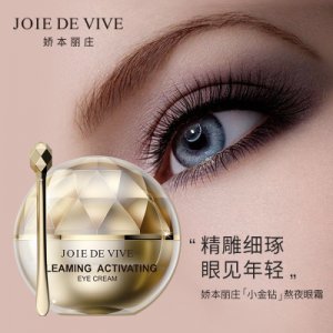 嬌本麗莊小金鉆抗皺眼霜貼牌定制代加工