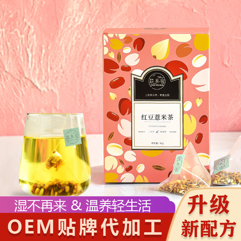 紅豆薏米茶包OEM/ODM代加工