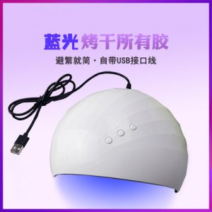 USB美甲燈貼牌OEM/ODM