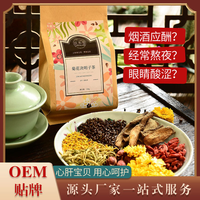 金銀花枸杞牛蒡熬夜恢復袋泡茶可OEM/ODM代工