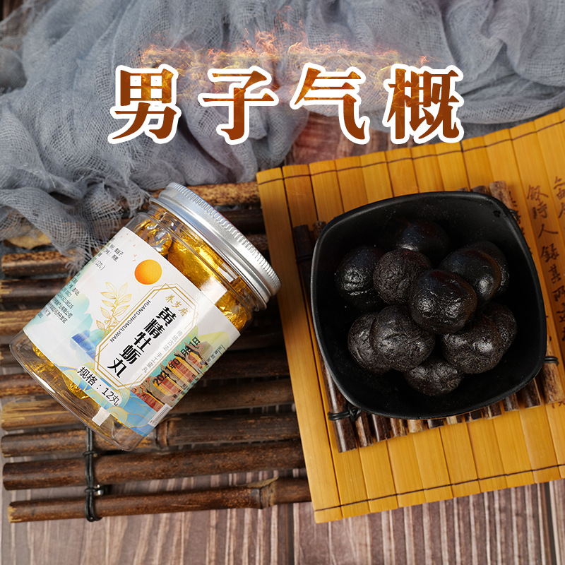 養(yǎng)歲府黃精牡蠣黑芝麻丸OEM代加工貼牌OEM/ODM