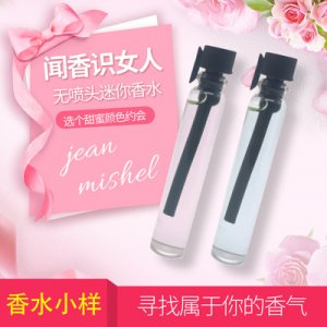 新款2ml香水小樣OEM/ODM代加工