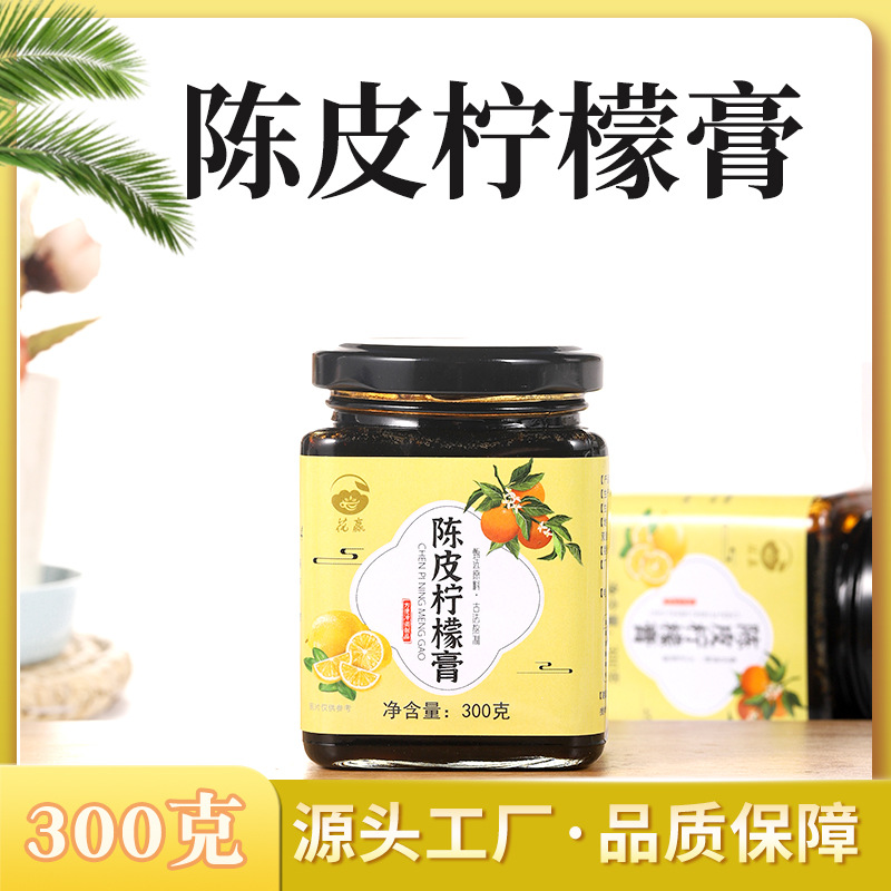 陳皮檸檬膏代加工貼牌OEM/ODM