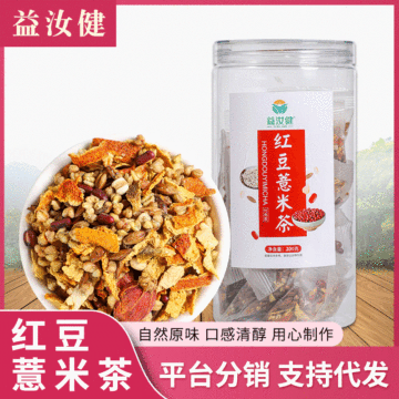 紅豆薏米茶罐裝OEM/ODM定制代加工