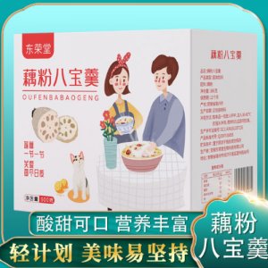 八寶藕粉OEM/ODM代加工