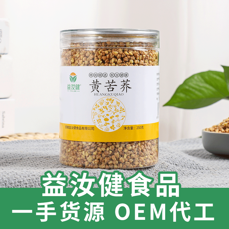 黃苦蕎罐裝品貼牌OEM/ODM