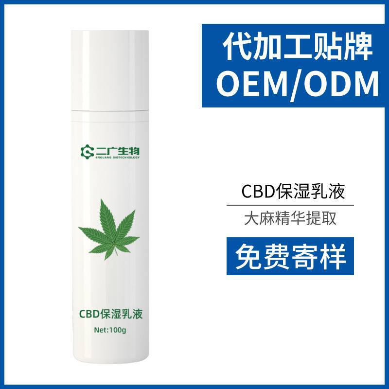 cbd爽膚水代加工貼牌OEM/ODM