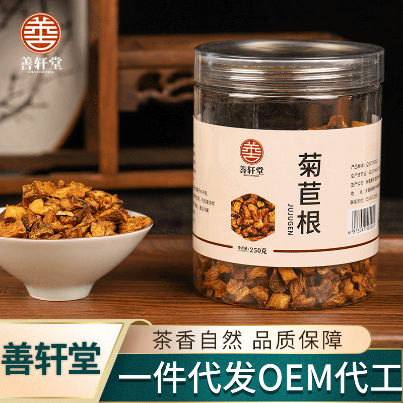 菊苣根茶罐裝250g貼牌OEM/ODM