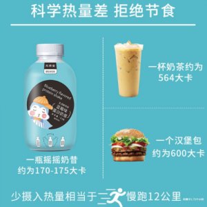 東榮堂網紅搖搖瓶代餐奶昔可OEM/ODM代工