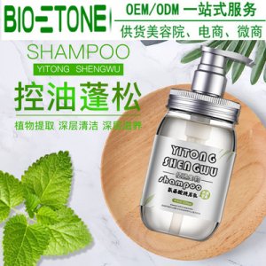 無(wú)硅油氨基酸洗發(fā)水OEM貼牌定制代加工