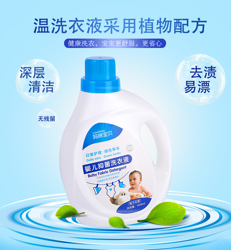 洺緣洗衣液皂液OEM/ODM代加工