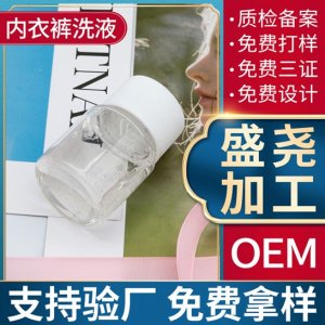 消毒內(nèi)衣洗液OEM代加工
