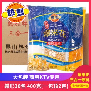 昆山熱烈食品有限公司