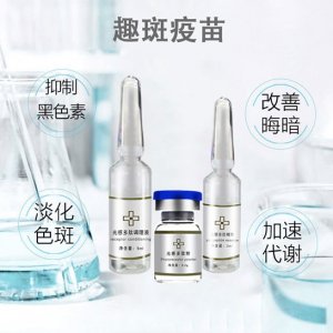 益生菌抑斑術(shù)分解淡化黑色素不結(jié)痂不紅腫不脫皮美容院ODM OEMOEM代加工