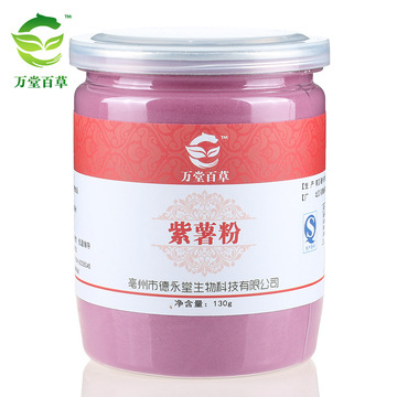 懷岐堂紫薯粉OEM代加工