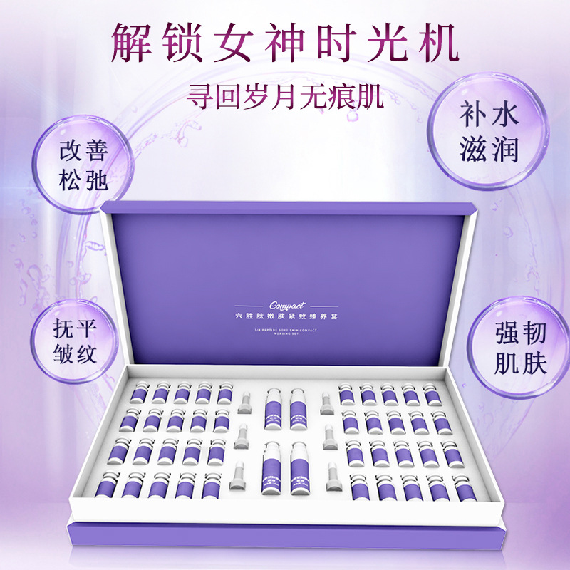 六勝肽凍干粉 OEM代加工