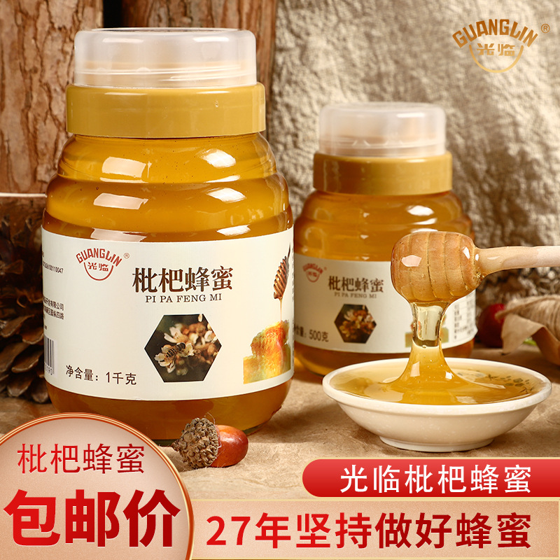 枇杷蜂蜜 貼牌定制代加工