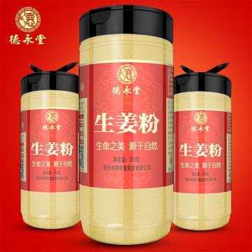 食用生姜粉貼牌OEM/ODM