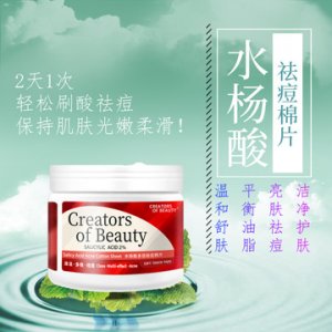 祛痘霜祛痘膏貼牌定制代加工