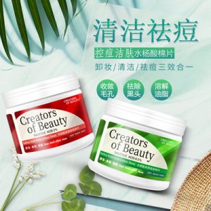 祛痘去閉口粉刺去黑頭潔面膏OEM代加工