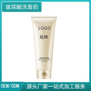 玻尿酸洗面奶 貼牌OEM/ODM