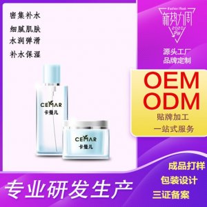 保濕補(bǔ)水乳液兩件套OEM/ODM代加工