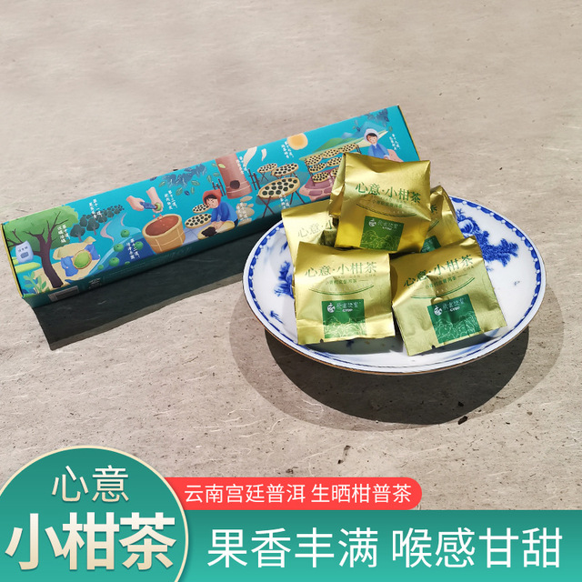 江門市新會(huì)區(qū)廣云雙寶陳皮茶業(yè)有限公司