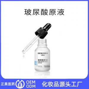 玻尿酸精華原液代加工OEM代加工