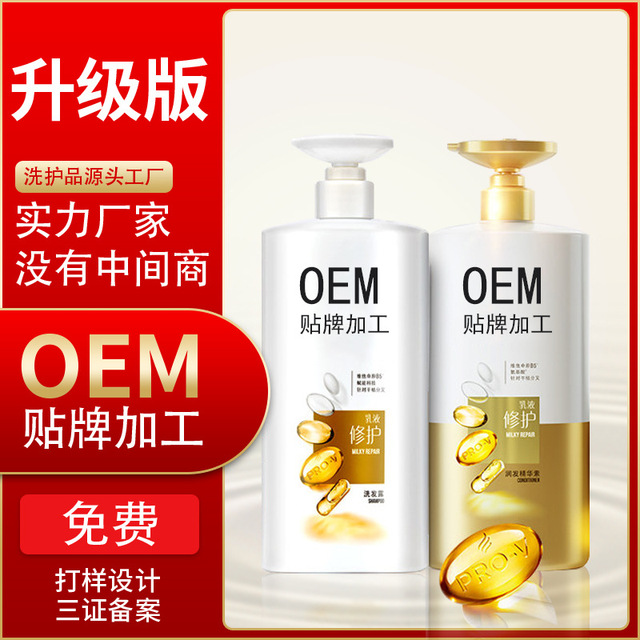 氨基酸香氛沐浴露牌OEM/ODM