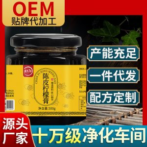陳皮檸檬膏OEM代加工