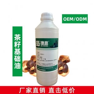 捷昌茶籽基礎(chǔ)油定制貼牌定制代加工