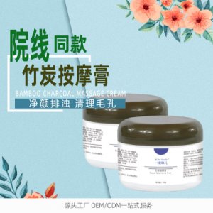 臉部按摩膏 貼牌OEM/ODM