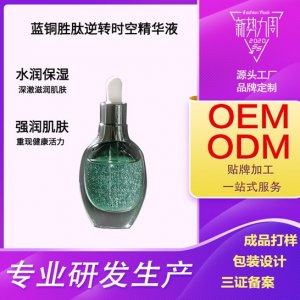 藍(lán)銅勝肽原液OEM/ODM代工