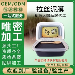 拉絲泥灸 可OEM/ODM代工