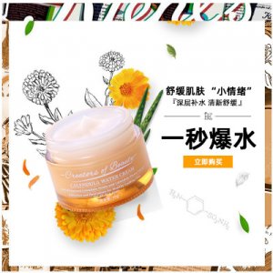 金盞花精華爆水霜/ODM