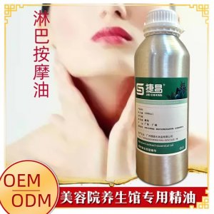 琳芭按摩油OEM貼牌定制代加工