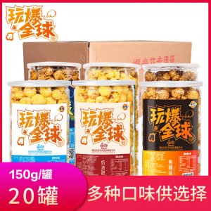 網(wǎng)紅休閑小零食膨化食品六種口味可OEM/ODM代工