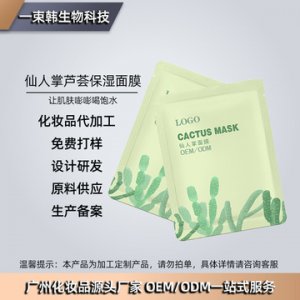 院線?？钕扇苏票裱a(bǔ)水貼片面膜冷敷貼代加工貼牌OEM/ODM