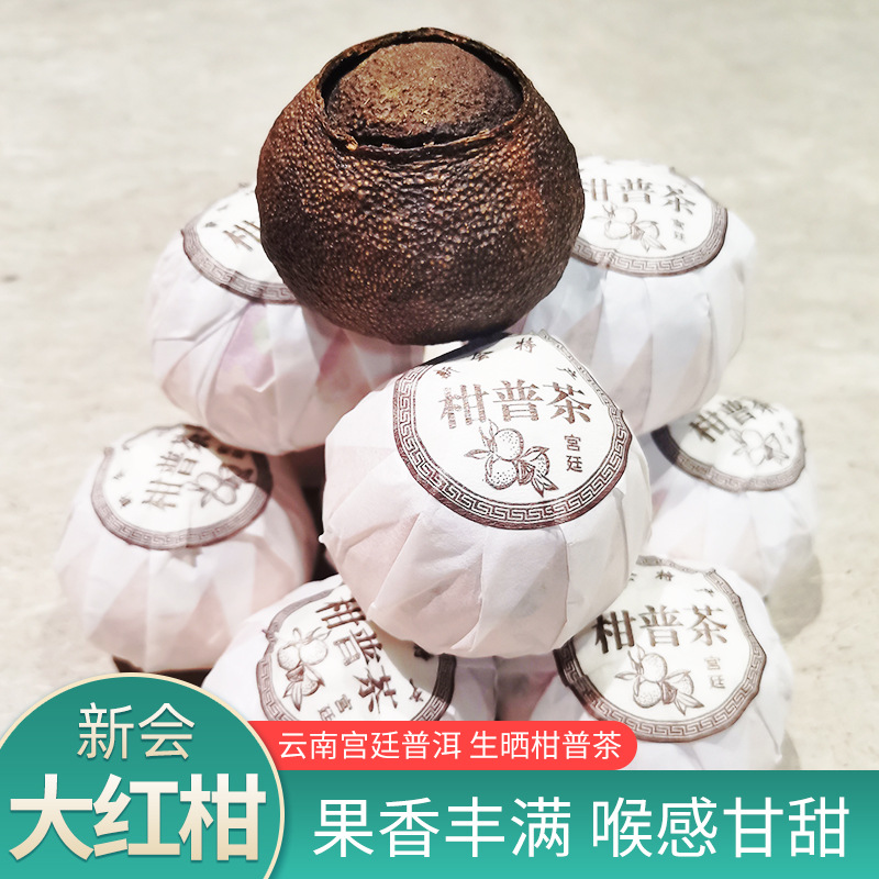 大紅柑貼牌定制代加工