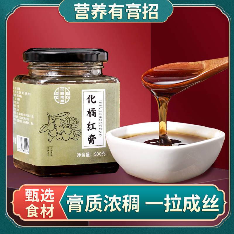 化橘紅膏貼牌OEM/ODM定制代加工