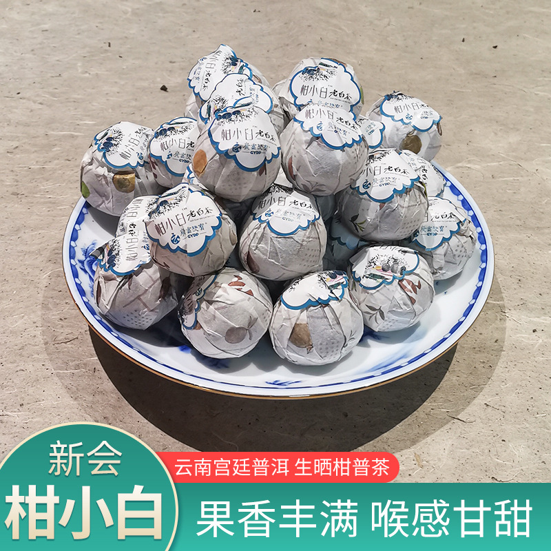 江門市新會(huì)區(qū)廣云雙寶陳皮茶業(yè)有限公司